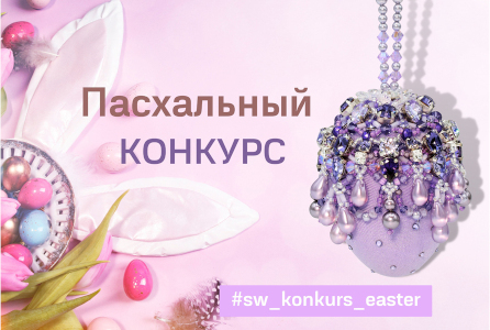paskhalnyy-konkurs.jpg