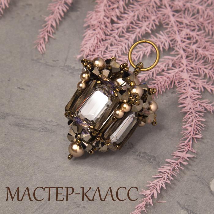 Мастер-класс 