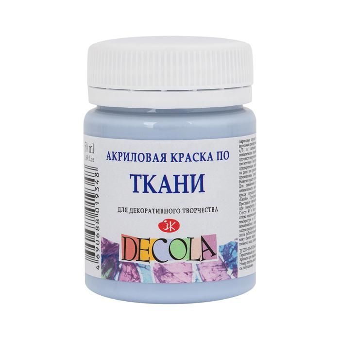 Краска Decola акрил для ткани королевская голубая 50 мл (4128528)