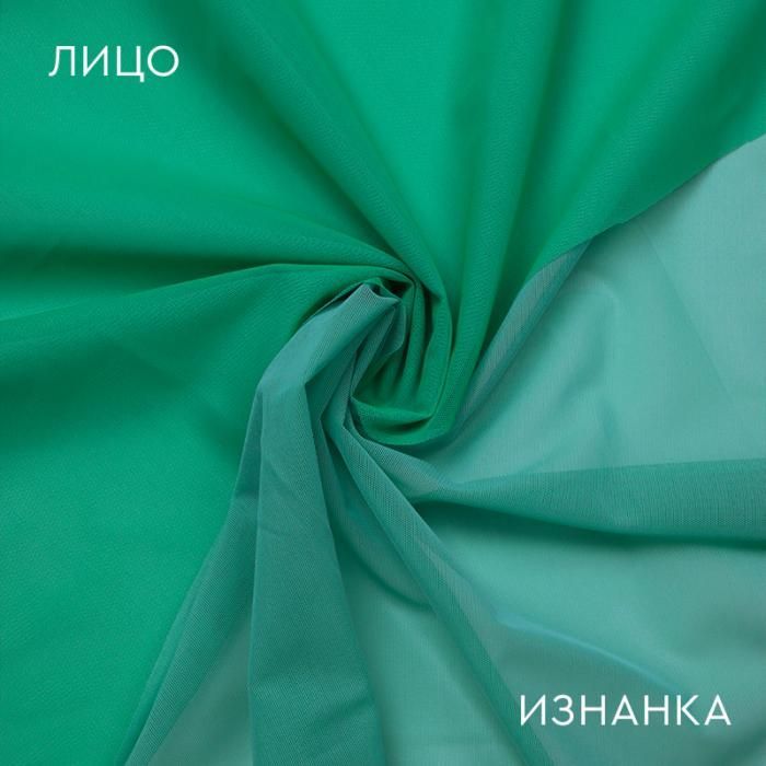 Сетка-стрейч Mint Green