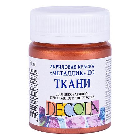 Краска Decola акрил для ткани медь 50 мл (4128964)