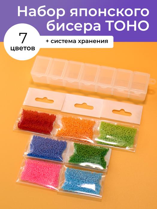 №05 Набор бисера 